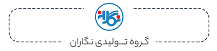 لوگو نگاران